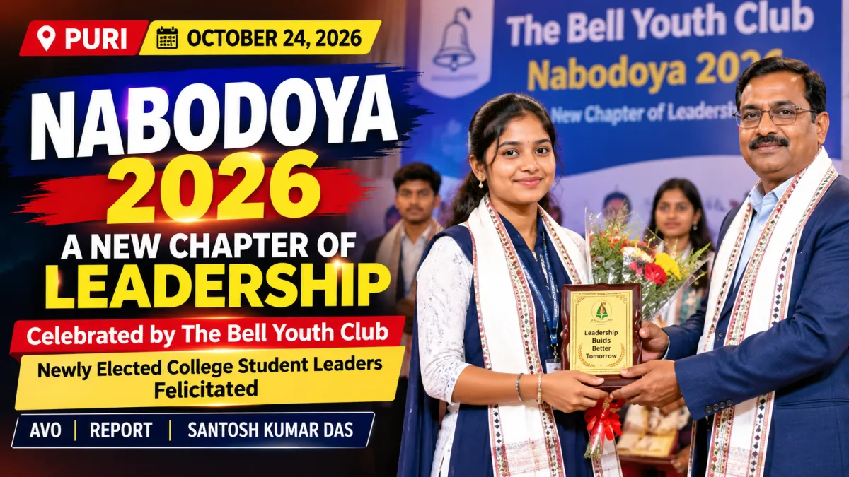 PURI | OCTOBER 24, 2026 | "Nabodoya 2026: A New Chapter of Leadership" Celebrated by The Bell Youth Club: Newly Elected College Student Leaders Felicitated | AVO | REPORT | SANTOSH KUMAR DAS