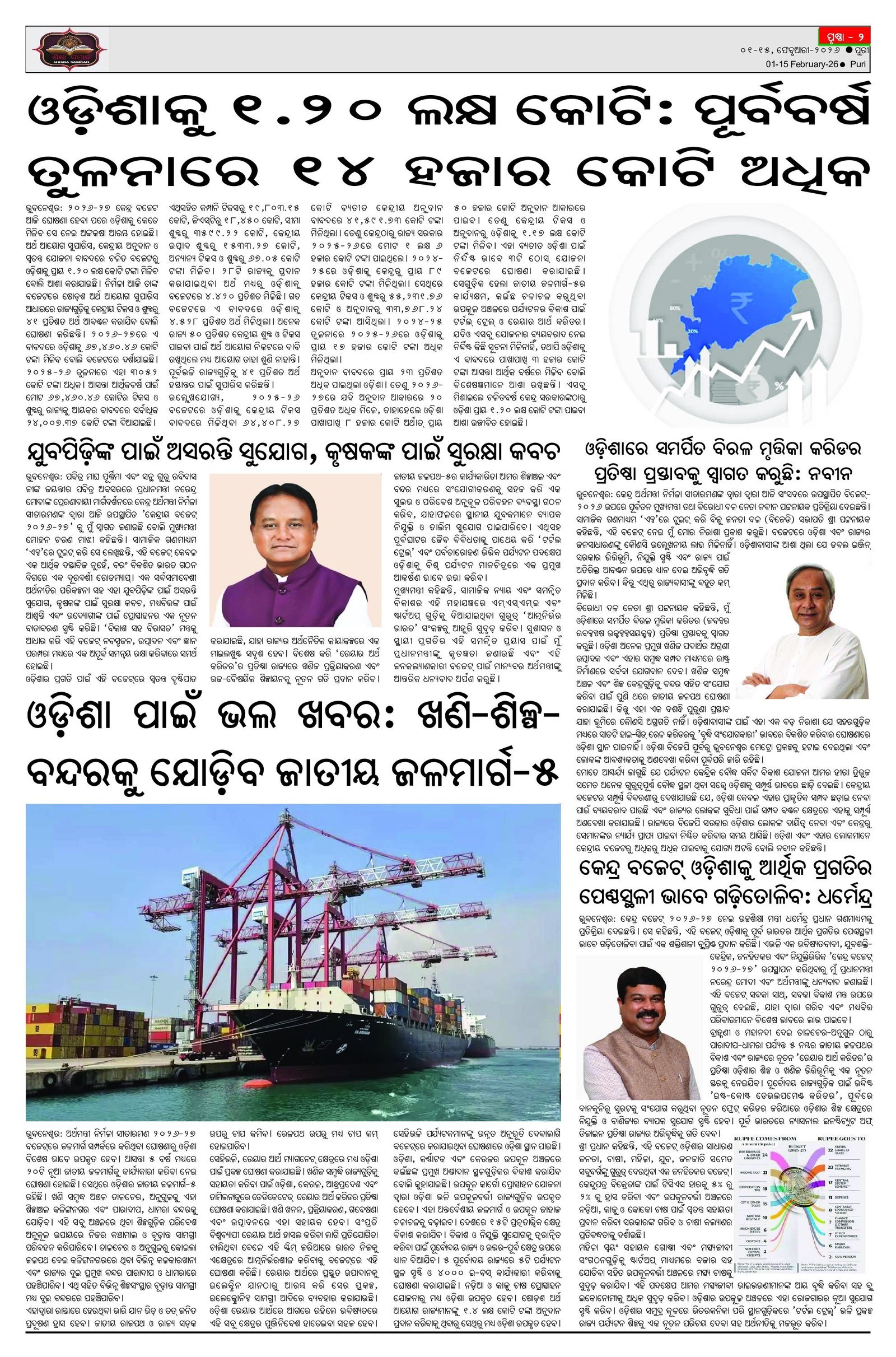 Page 2