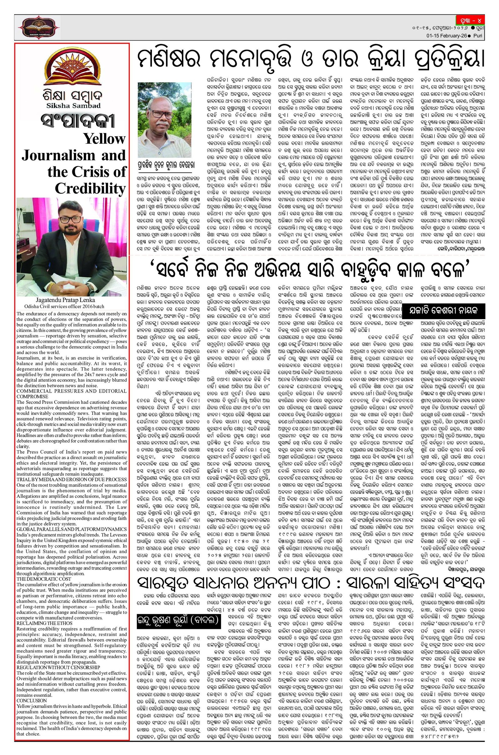 Page 4