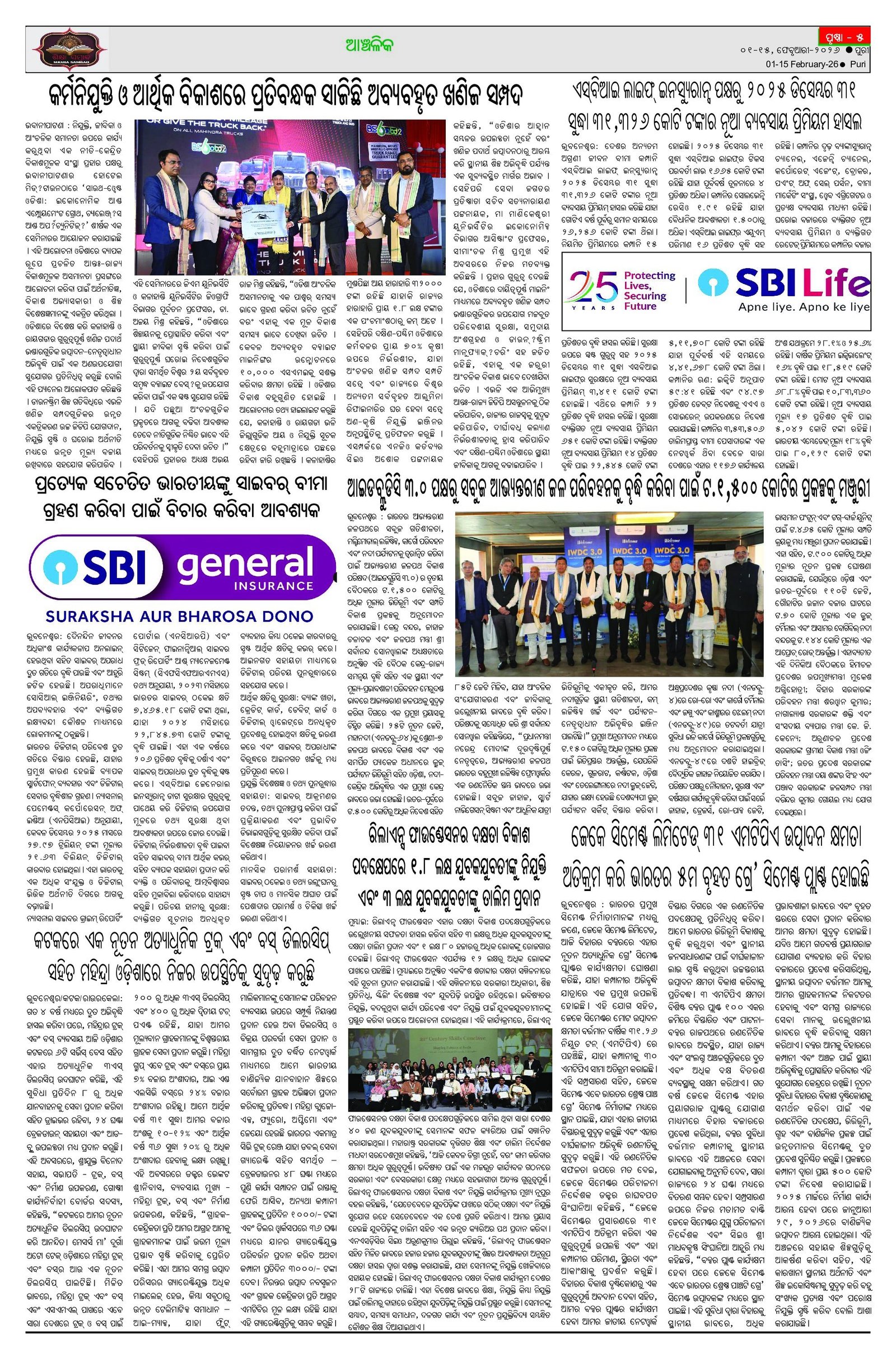 Page 5
